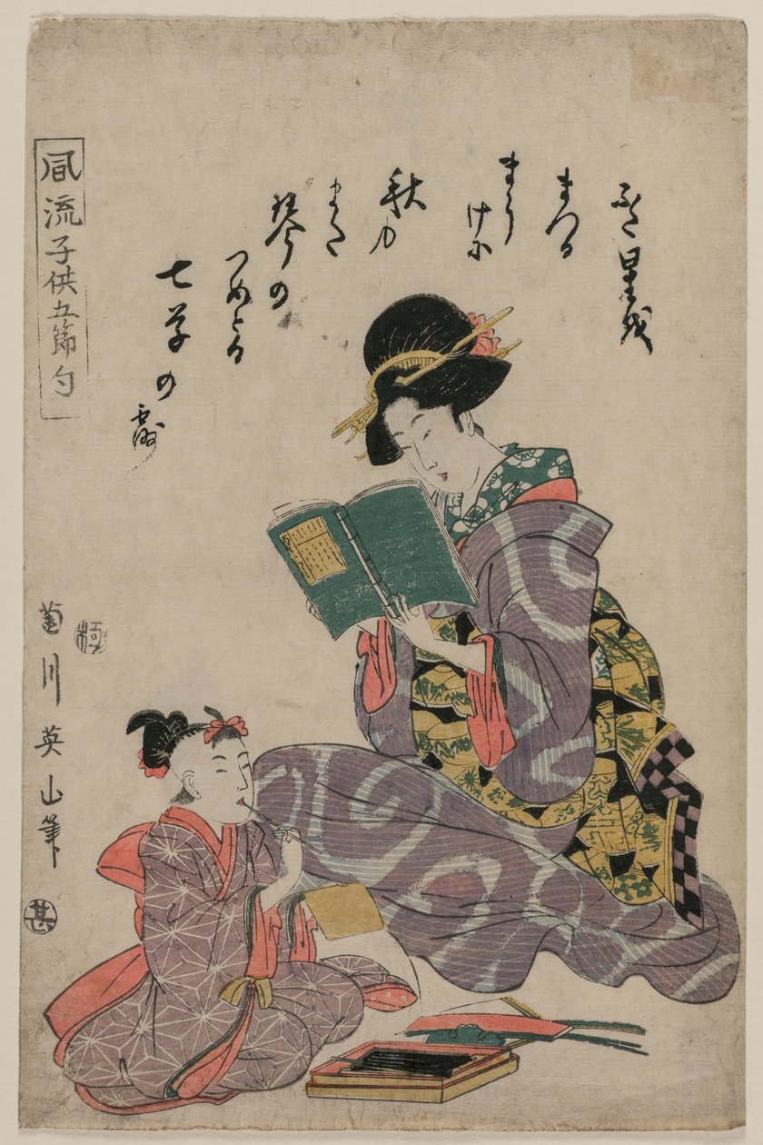 فتاة تقرأ كتابًا ، 1787-1867. بواسطة Kikugawa Eizan
