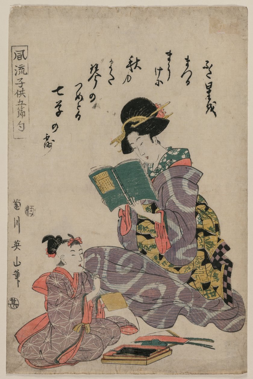 تاناباتا ، من سلسلة الأطفال المألوفين للمهرجانات الخمسة (Fūryū kodomo gosekku) بواسطة كيكوكاوا إيزان