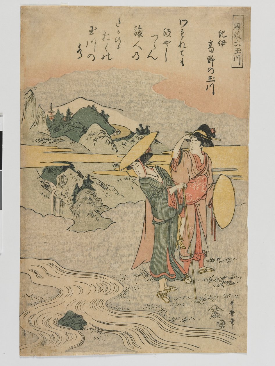 نهر كويا تاما في كي ، فترة إيدو ، c.1800-05 (طبعة خشبية ملونة) بواسطة كيتاجاوا أوتامارو