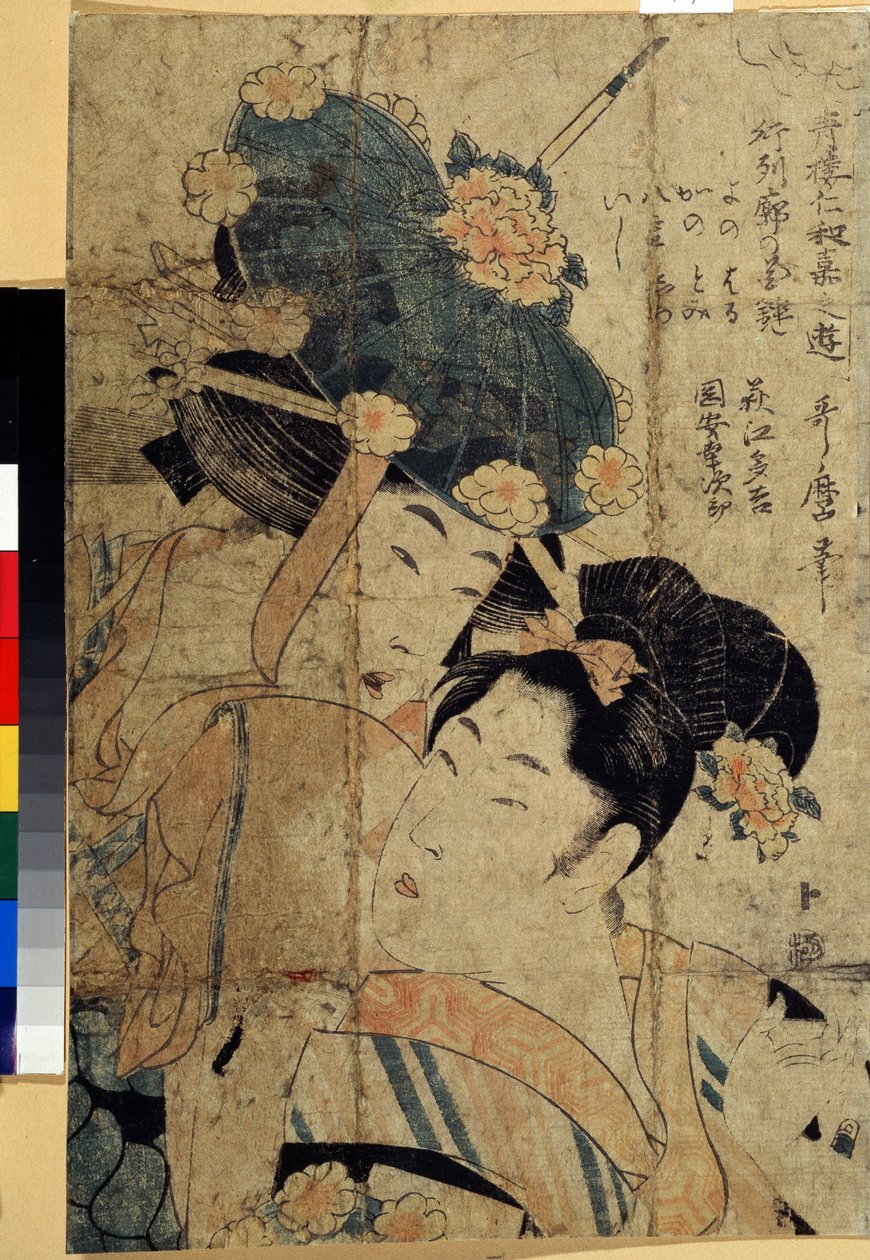 المحظيات من Hagi ، في مسلسل Amusements لمهرجان Niwaka في البيوت البلاستيكية (المحظيات من Hagi ، من سلسلة Amusements لمهرجان Niwaka في البيوت المحمية). طباعة كيتاغاوا أوتامارو الثاني (؟ -1831). نقش ملون ، 31.5 × 21 سم ، بواسطة كيتاغاوا الثاني أوتامارو