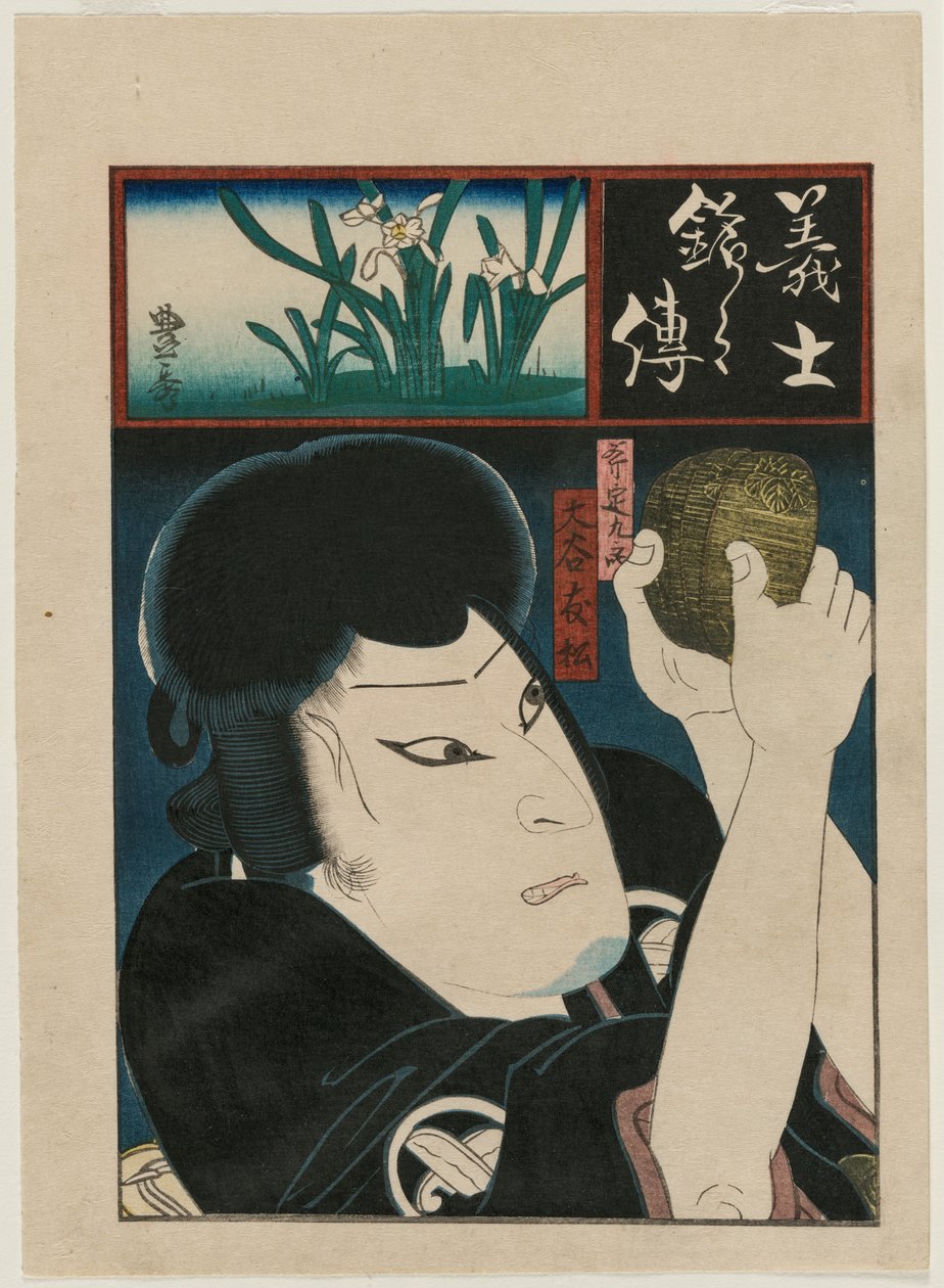 Otani Tomomatsu دور Ono no Sadakuro يعدّ العملات الذهبية المسروقة (من سلسلة السير الذاتية للمشاهير والمخلصين) بواسطة كيتاغاوا تويوهيد