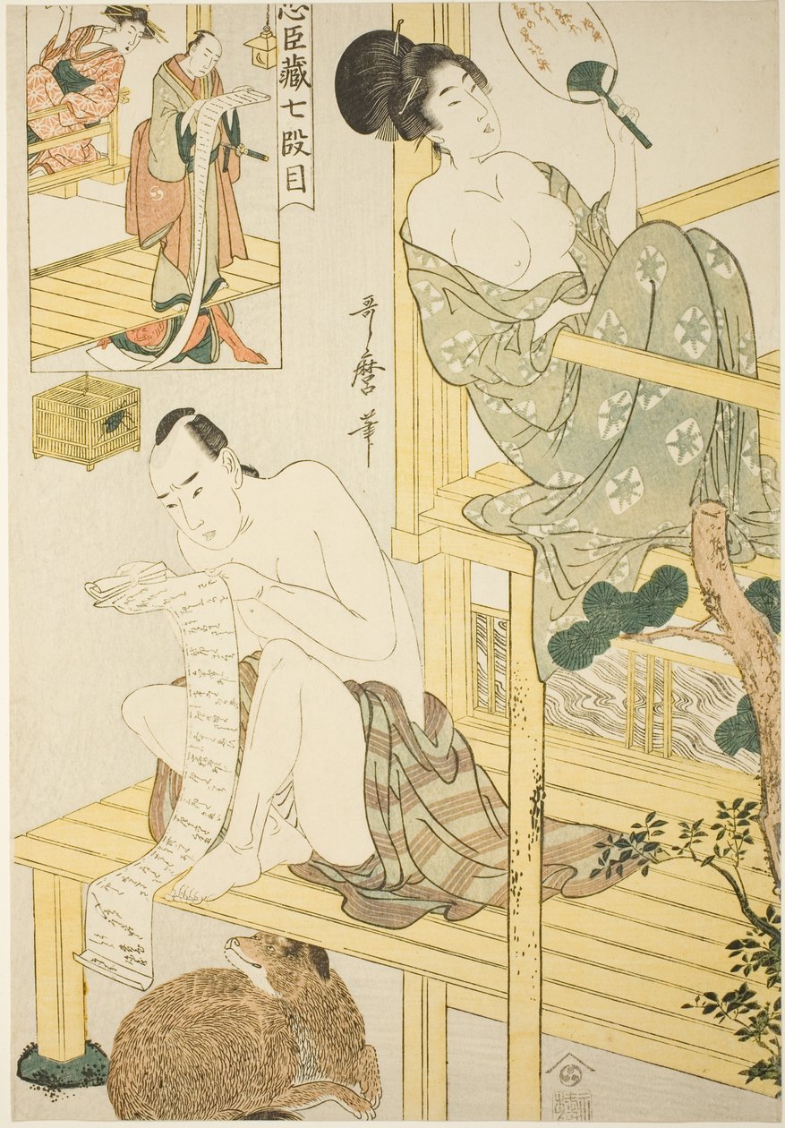 الفصل السابع ، من سلسلة "Treasury of the Loyal Retainers (Chushingura) (Shichi-damme)" بواسطة كيتاجاوا أوتامارو