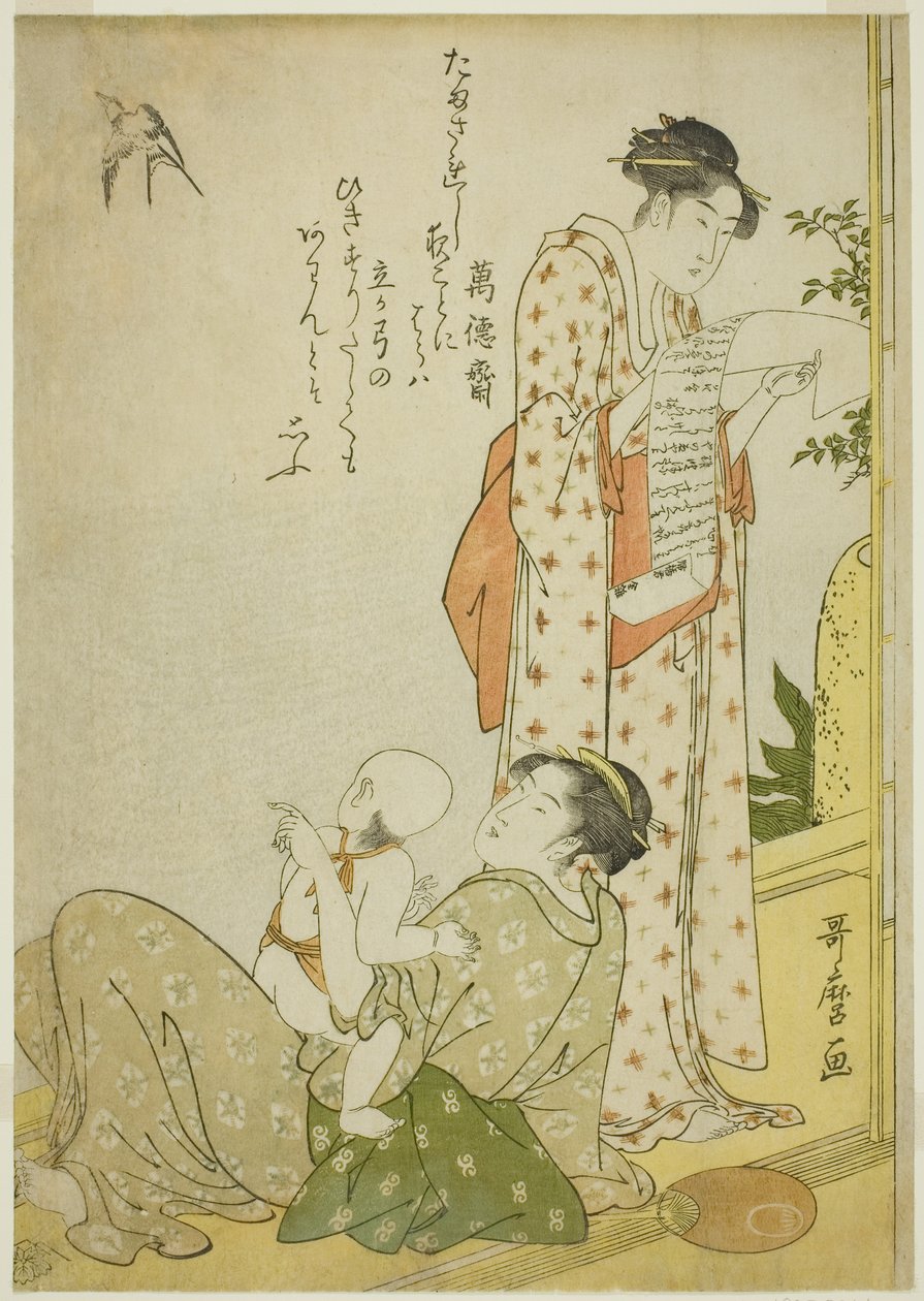 Ensaki no Yusuzumi: النوع senes مع قصائد Kyoka ، تنسيق in-ban بواسطة كيتاجاوا أوتامارو
