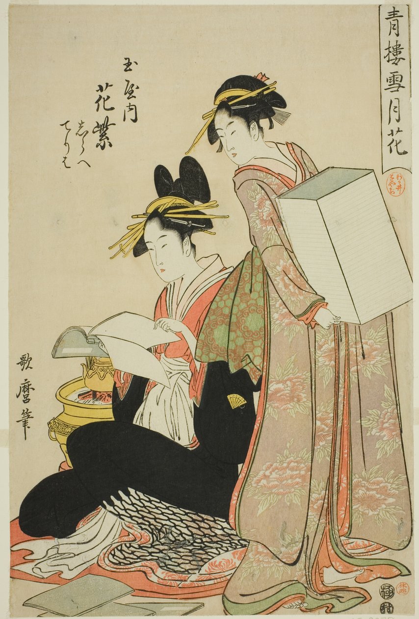 Hanamurasaki of the Tamaya، (kamuro :) Shirabe، Teriha، Flowers من سلسلة Snow، Moon and Flowers in Yoshiwara (Seiroetsugekka) (Tamaya uchi Hanamurasaki، Shirabe، Teriha) بواسطة كيتاجاوا أوتامارو
