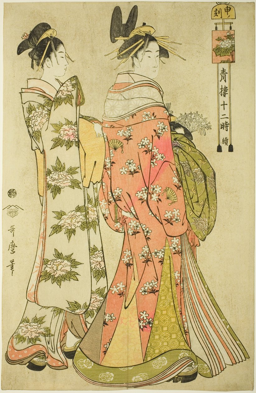 ساعة القرد [4 مساءً] (سارو نو كوكو) ، من سلسلة "The Twelve Hours in Yoshiwara" ("Seiro juni toki tsuzuki") بواسطة كيتاجاوا أوتامارو