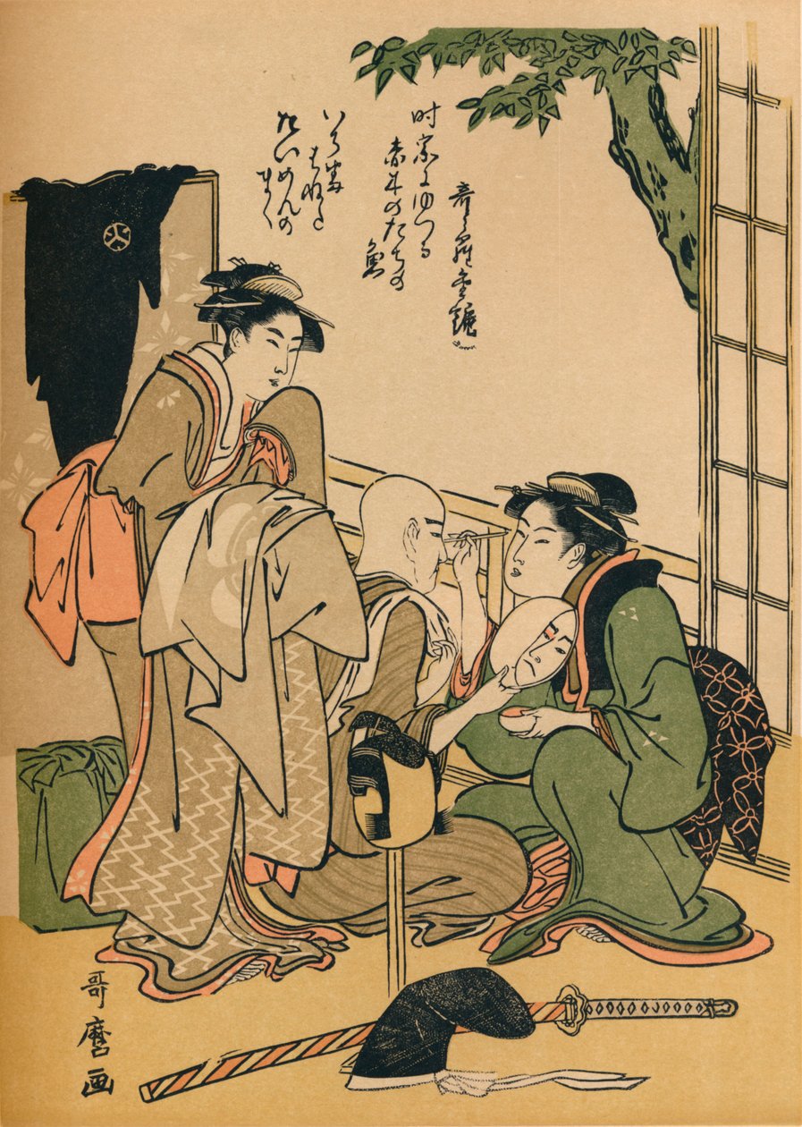 التعويض عن المرحلة c1780 بواسطة كيتاجاوا أوتامارو