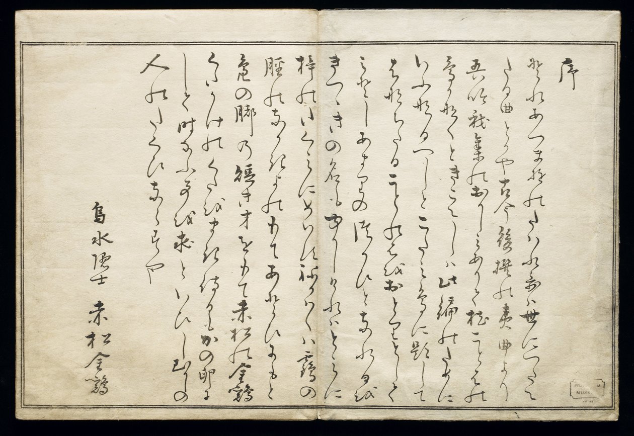 مومو تشيدوري (الطيور لا تعد ولا تحصى) ، والمعروفة باسم كتاب الطيور ، 1790 (أوكيو-إي) بواسطة كيتاجاوا أوتامارو