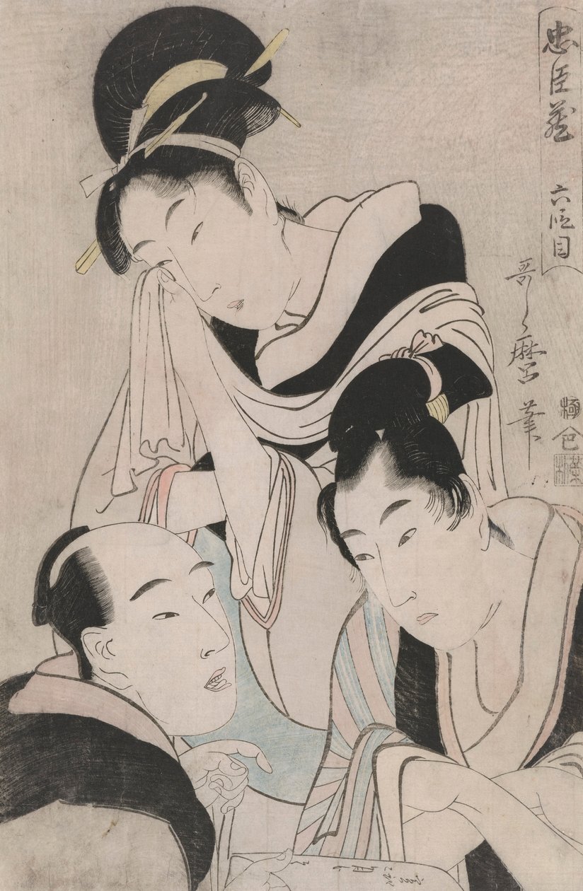 Okaru و Kanpei و Haragoemon: Forty Season Ronin Act بواسطة كيتاجاوا أوتامارو
