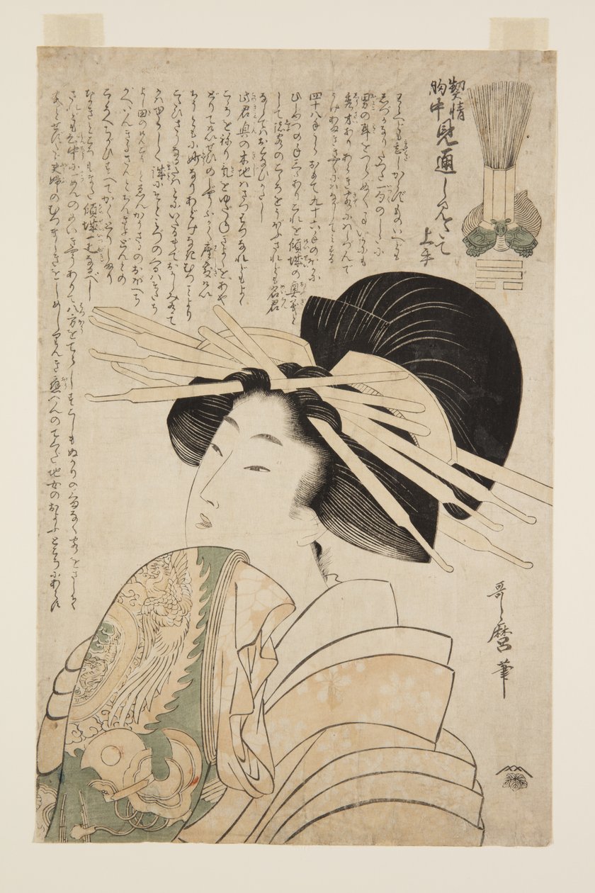 Sakikusa of the Daimonjiya و Kamuro Mitsuba و Yotsuba (طباعة خشبية ملونة) بواسطة كيتاجاوا أوتامارو