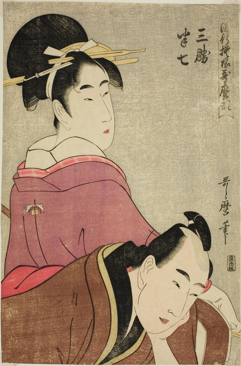 Sankatsu و Hanshichi ، من سلسلة "الأنماط العصرية بأسلوب أوتامارو (Ryuko moyo Utamaro-gata)" بواسطة كيتاجاوا أوتامارو