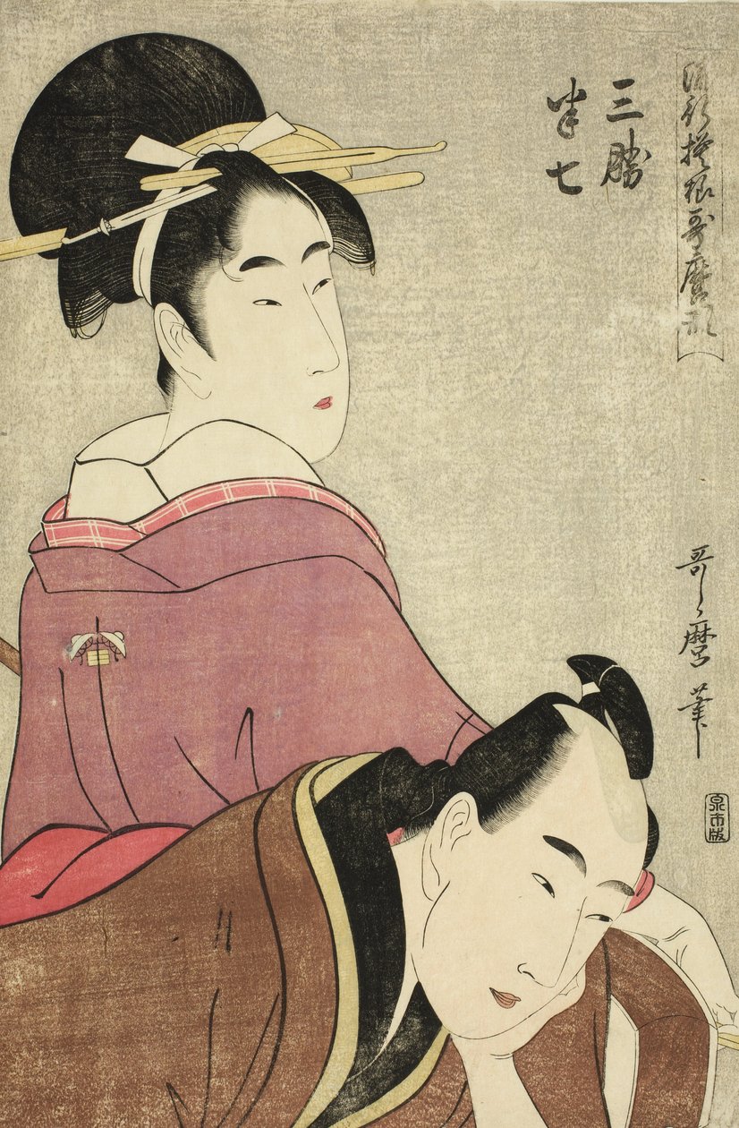 Sankatsu و Hanshichi ، من سلسلة أنماط الموضة في نمط Utamaro بواسطة كيتاجاوا أوتامارو