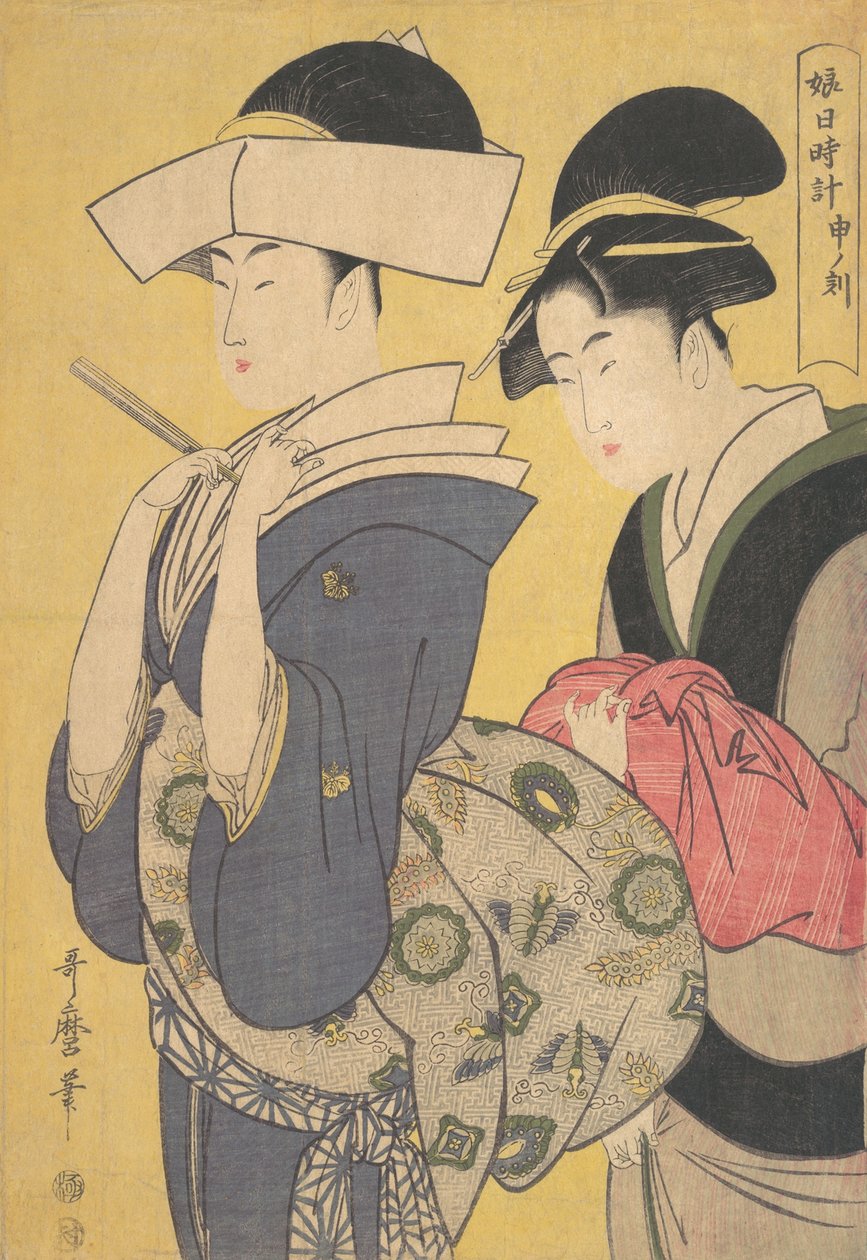 Seru no Koku ، حوالي 1795. بواسطة كيتاجاوا أوتامارو