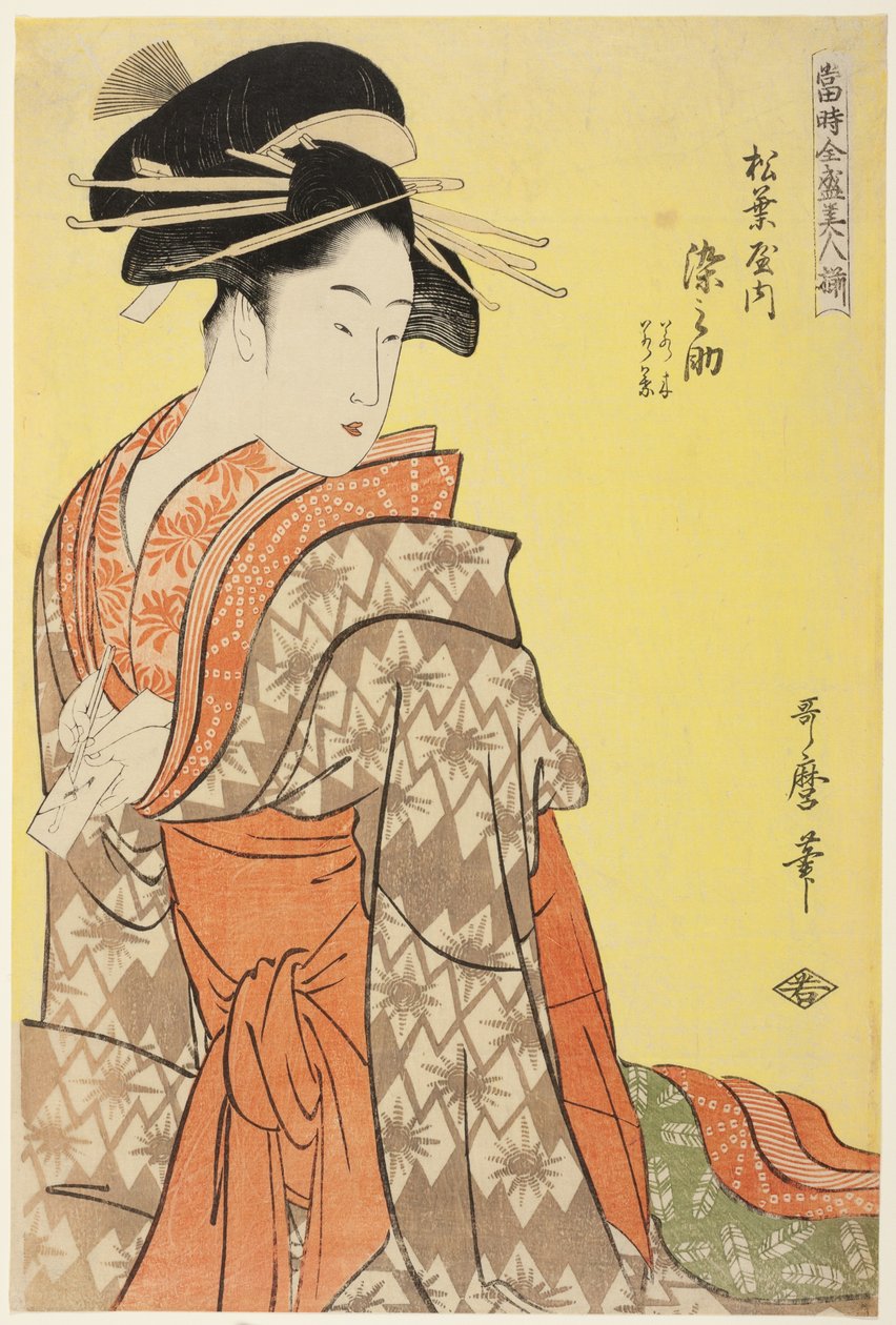 Somenosuke of the Matsubaya ، [الذين حضروا] Wakagi ، Wakaba (Matsubaya uchi Somenosuke ، Wakagi ، Wakaba) ، من سلسلة "Array of the Supreme Beauties of the Present Day" ("Toji zensei bijin-zoroe") بواسطة كيتاجاوا أوتامارو