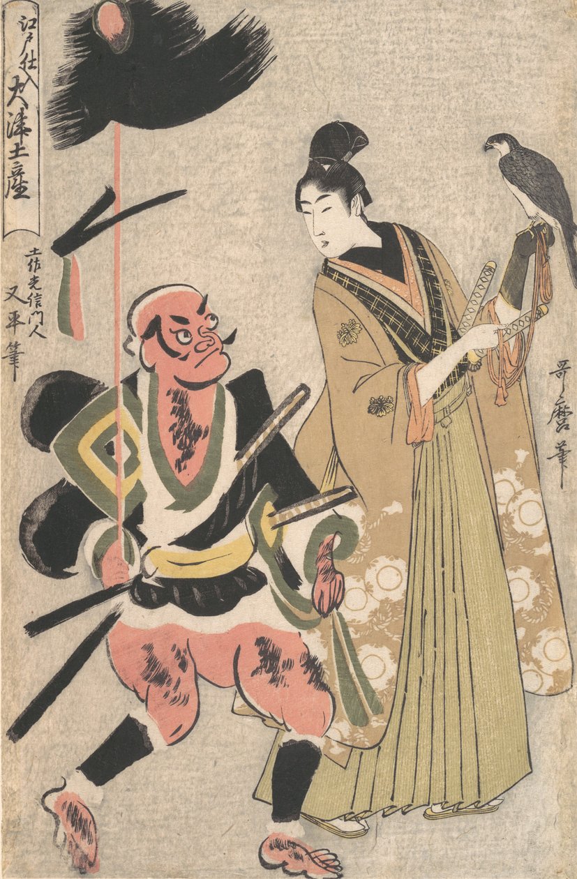 لوحات تذكارية من أوتسو ، مخزنة في Edo Edo shi-ire Otsu miyage جندي مشاة ... ، كاليفورنيا. 1802-3. بواسطة كيتاجاوا أوتامارو