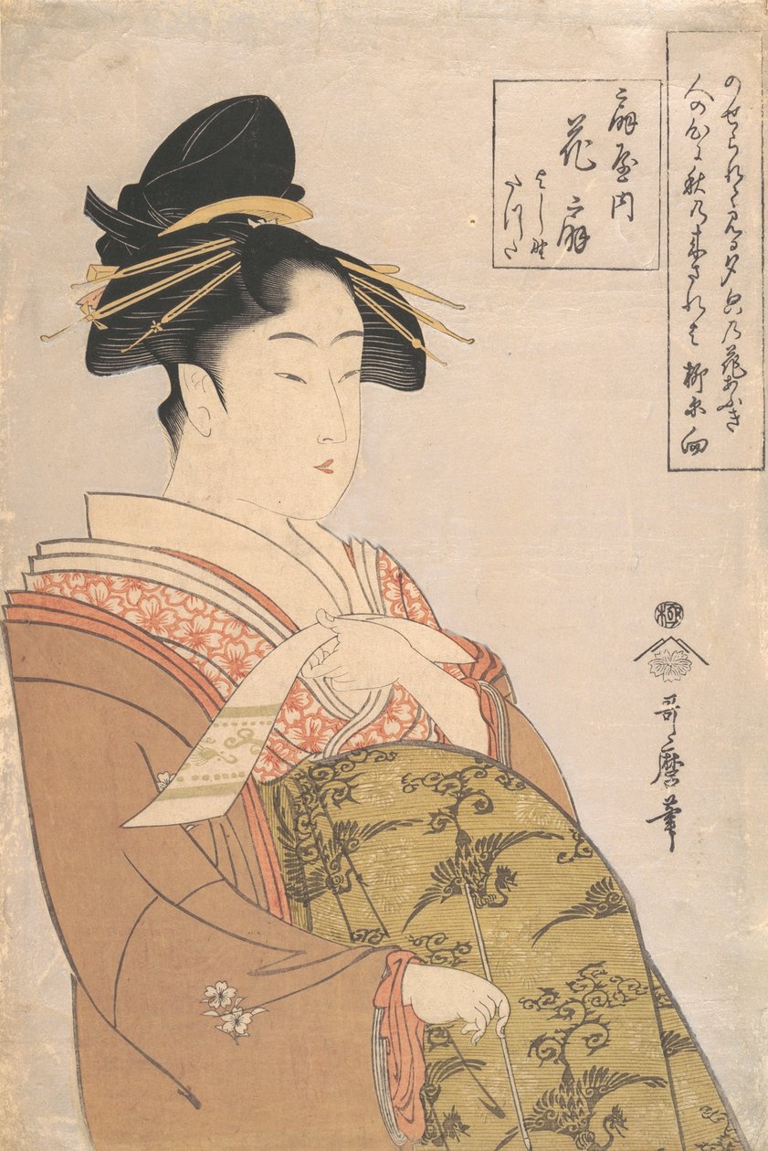 المحظية Hanaogi من بيت الدعارة Ogiya في Yoshiwara ، كاليفورنيا. 1793-94. بواسطة كيتاجاوا أوتامارو