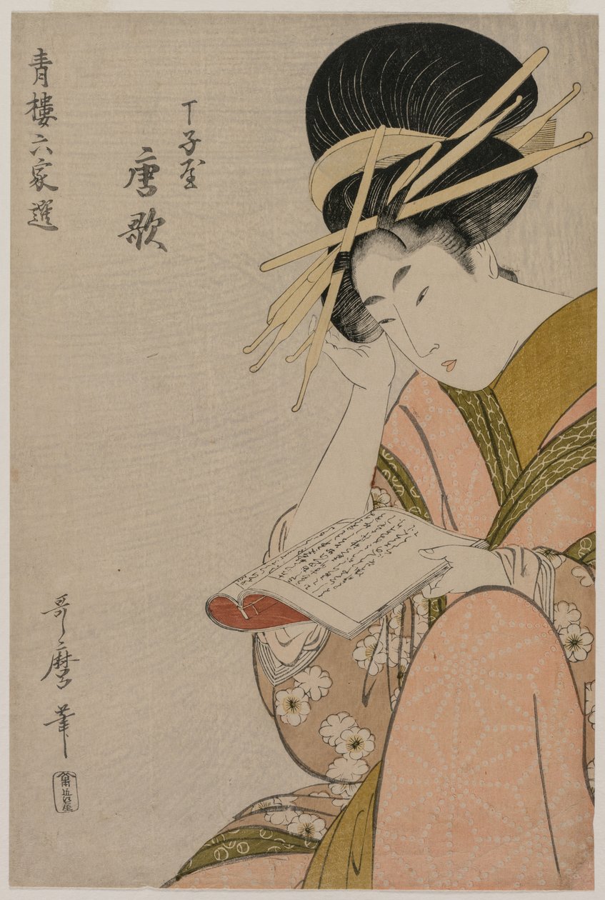 المحظور Karauta من Chojiya قراءة كتاب ... ، أواخر 1790s. بواسطة كيتاجاوا أوتامارو