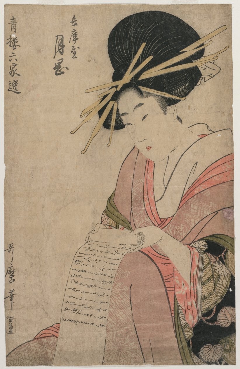 المحظية Tsukioka من Hyogoya تدحرج خطابًا (من سلسلة مختارات من ستة مؤلفين في البيوت الخضراء) بواسطة كيتاجاوا أوتامارو
