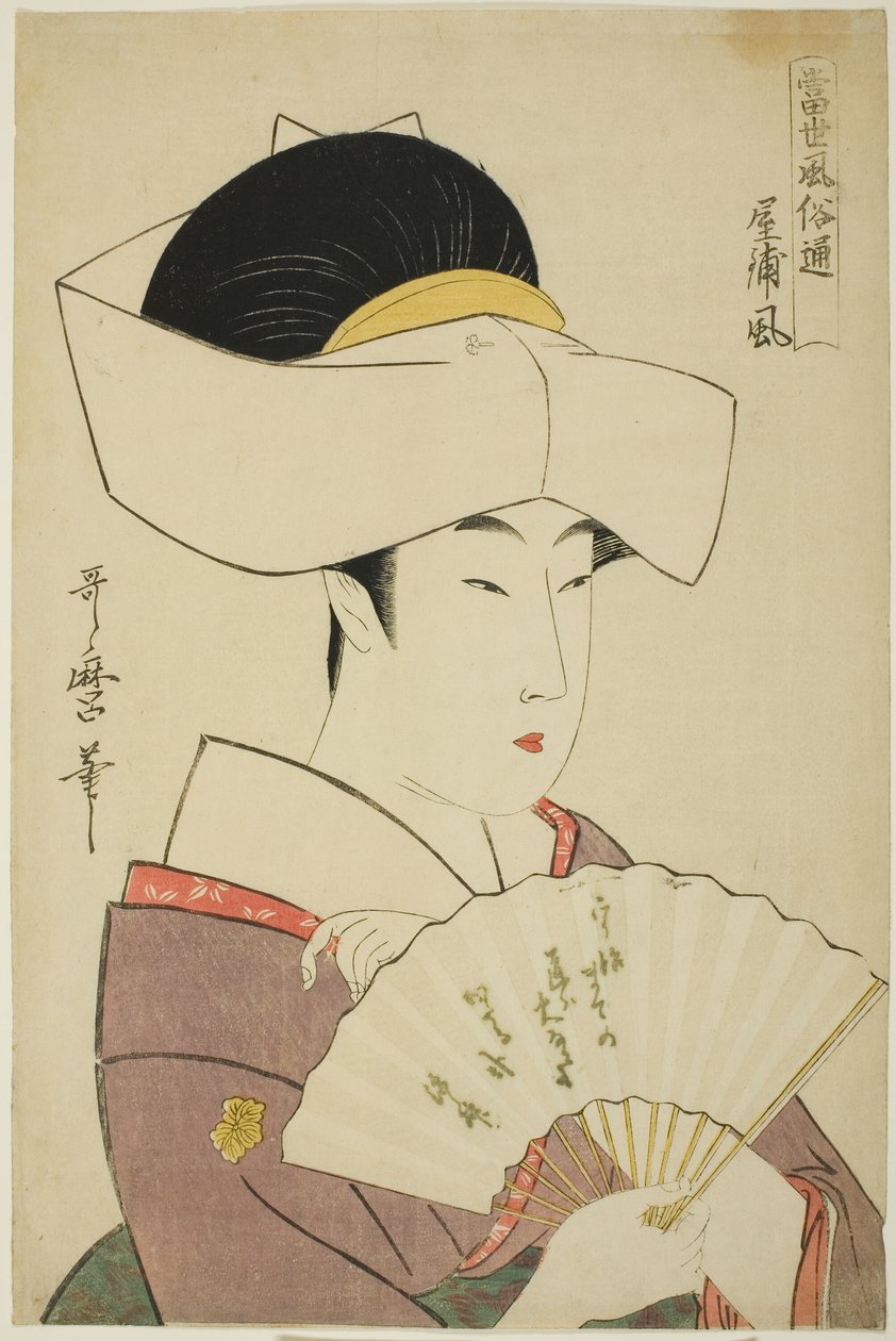 نمط منزل الرب الإقطاعي (Yashiki-fu) ، من سلسلة دليل الأنماط المعاصرة (Tosei fuzoku tsu) بواسطة كيتاجاوا أوتامارو