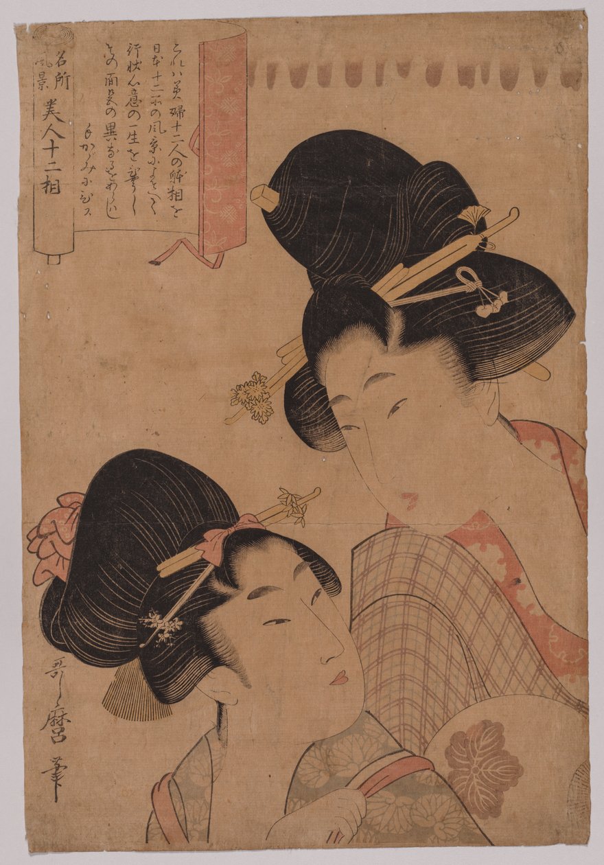 اثنان من المحظوظين ، 1753-1806. بواسطة كيتاجاوا أوتامارو