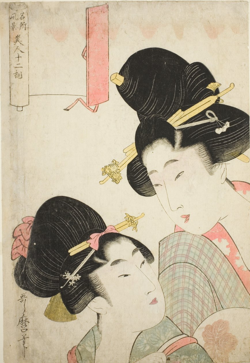 فتاتان ، من سلسلة "اثنتي عشرة صورة طبيعية لنساء جميلات تمثل مناظر لأماكن شهيرة (Meisho fukei bijin juni so)" بواسطة كيتاجاوا أوتامارو