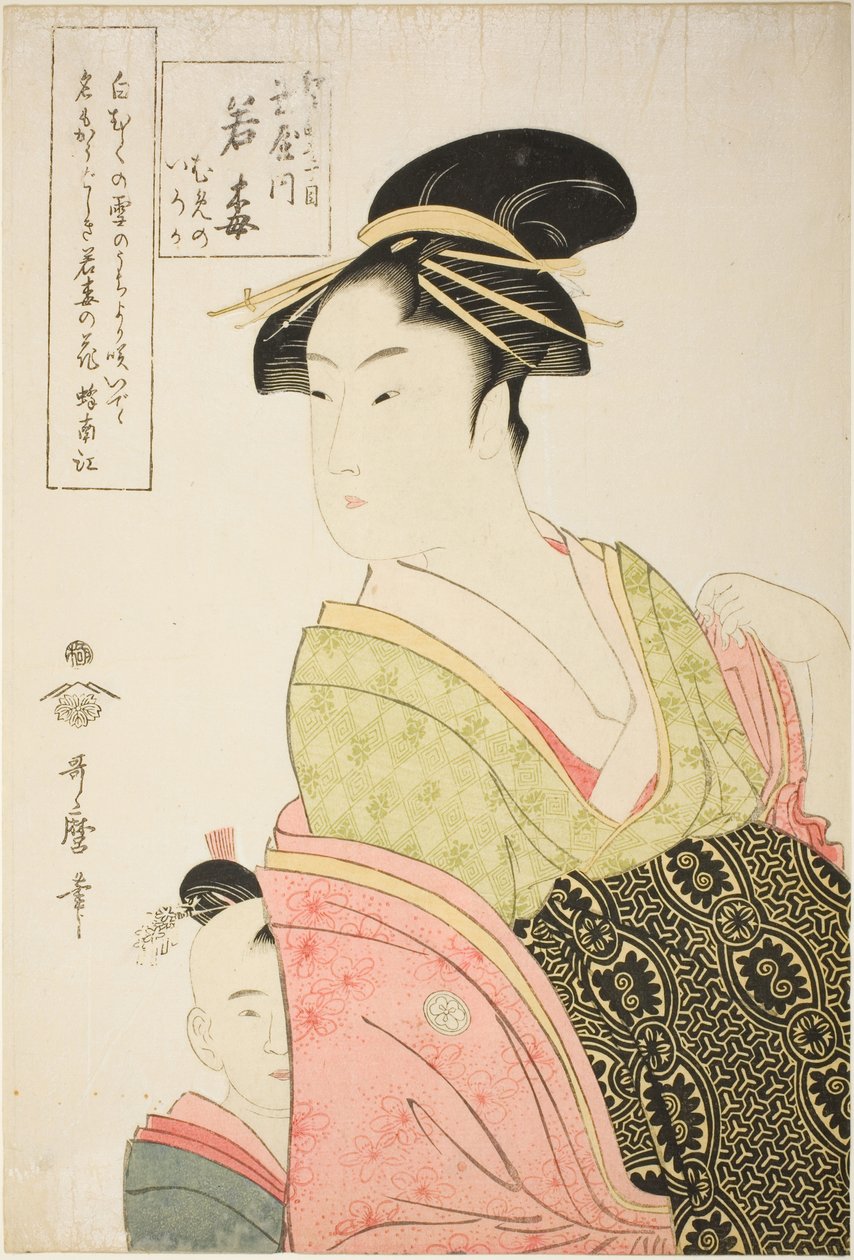 Wakaume of the Tamaya in Edo-cho itchome ، و طفلتها القابلات مومينو و إيروكا (Edo-cho itchome ، Tamaya uchi Wakaume Mumeno Iroka) بواسطة كيتاجاوا أوتامارو