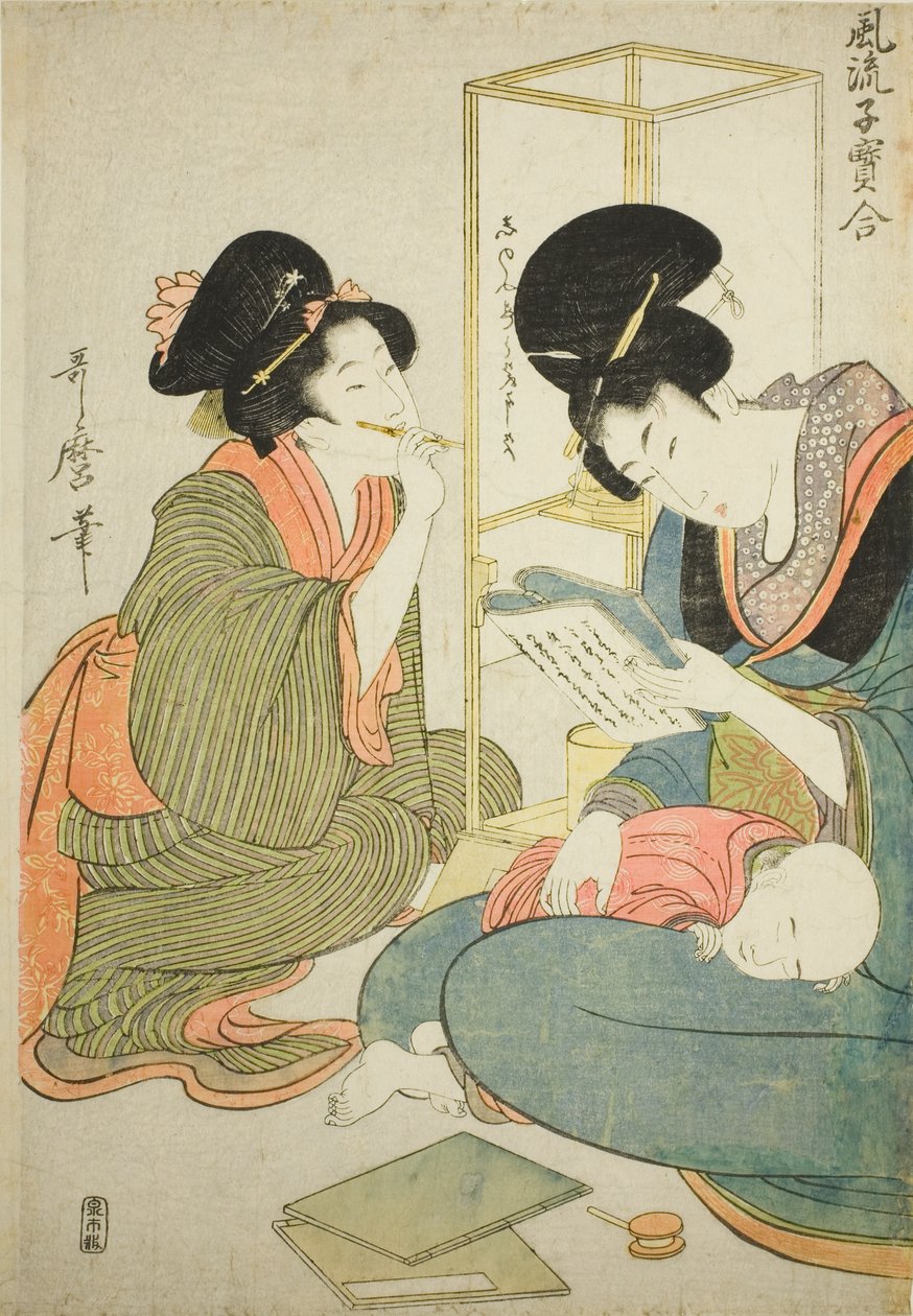 امرأة تقرأ بينما ينام الطفل في حضنها ، من سلسلة "مقارنة أنيقة بين الكنوز الصغيرة (Furyu kodakara awase)" بواسطة كيتاجاوا أوتامارو