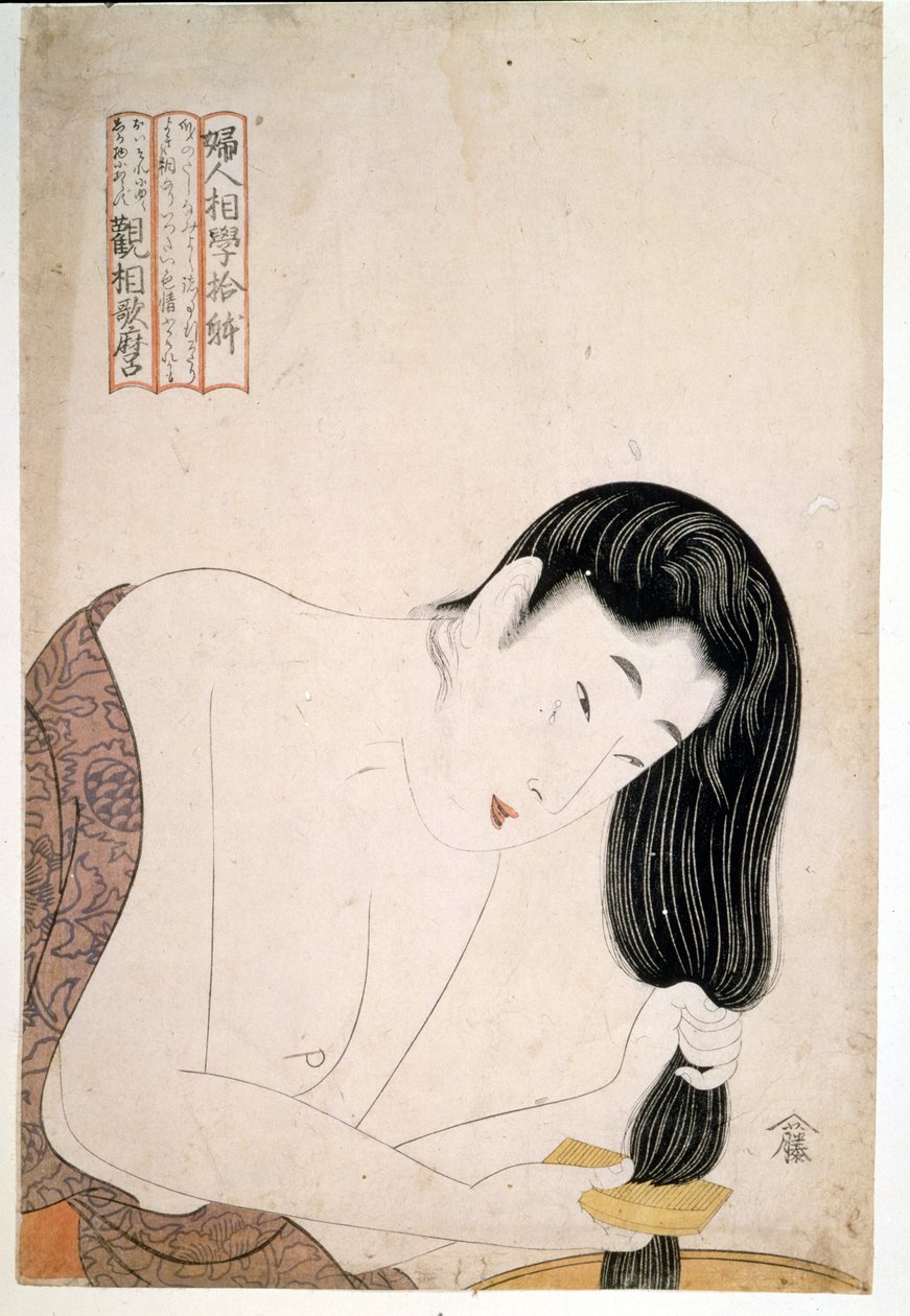 امرأة ترسم نفسها. sd. عمل فني لأوتامارو كيتاغاوا (1753-1806). بواسطة كيتاجاوا أوتامارو