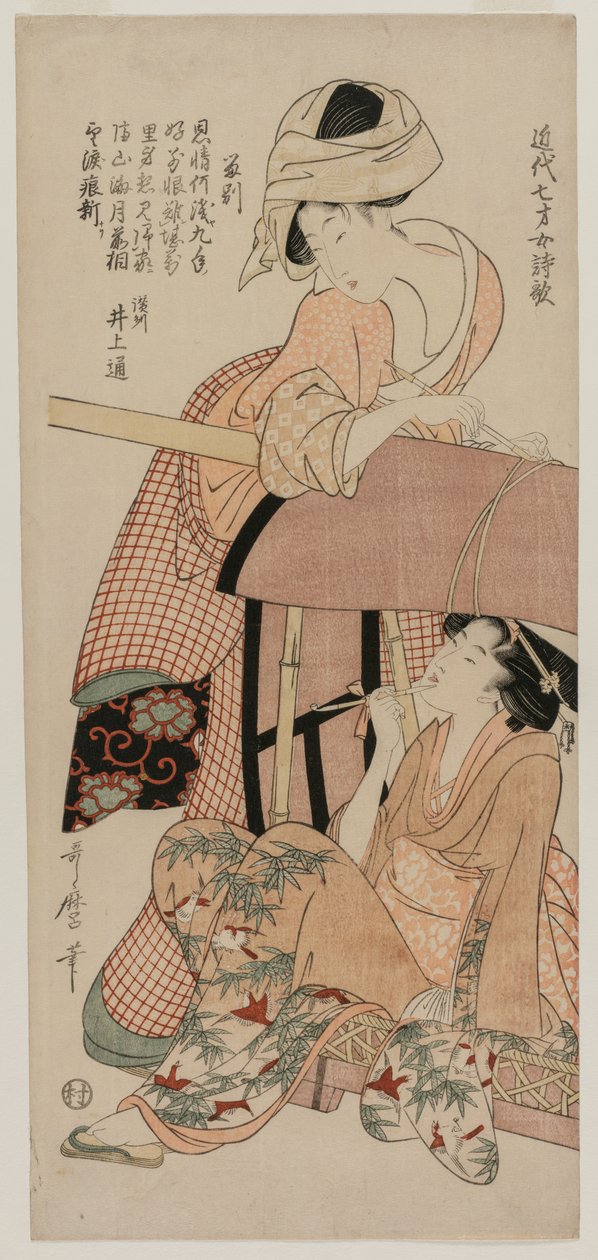 النساء من قبل Palanquin ... ، أواخر عام 1790. بواسطة كيتاجاوا أوتامارو