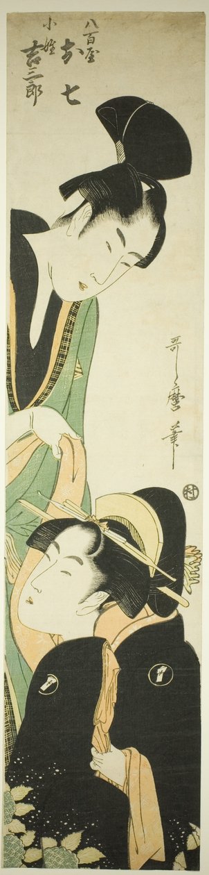 Yaoya Oshichi و Kosho Kichisaburo بواسطة كيتاجاوا أوتامارو