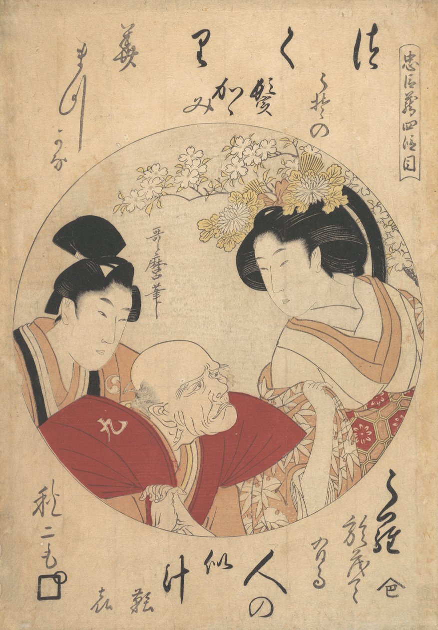 شاب ، رجل عجوز وامرأة ، كاليفورنيا. 1798. بواسطة كيتاجاوا أوتامارو