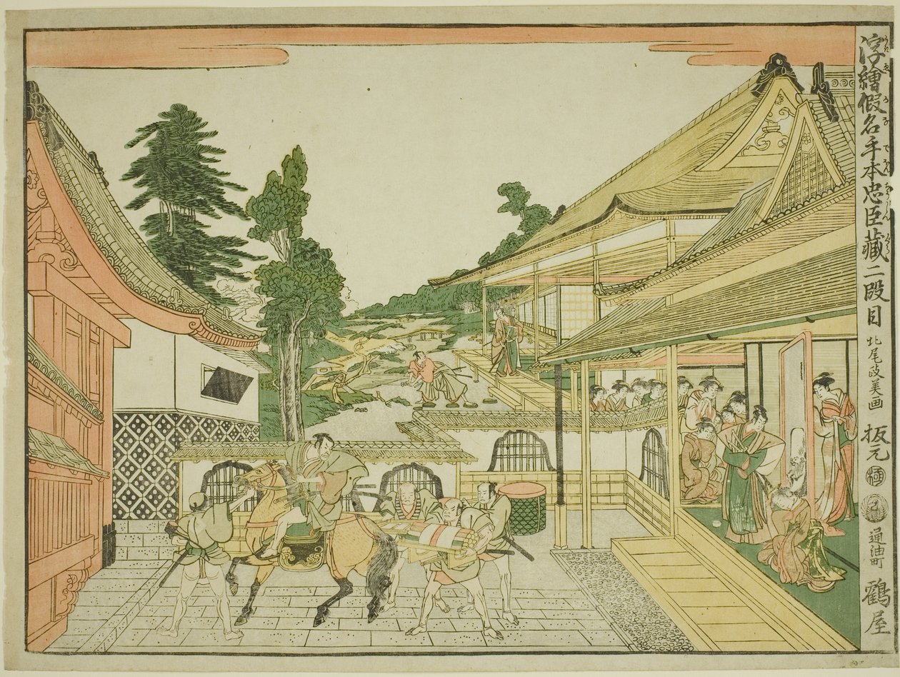 الفصل الثاني (نيدانمي) ، من سلسلة "صور منظور مخزن الخدم المخلصين (Uki-e kanadehon Chushingura)" بواسطة كيتاو ماسايوشي