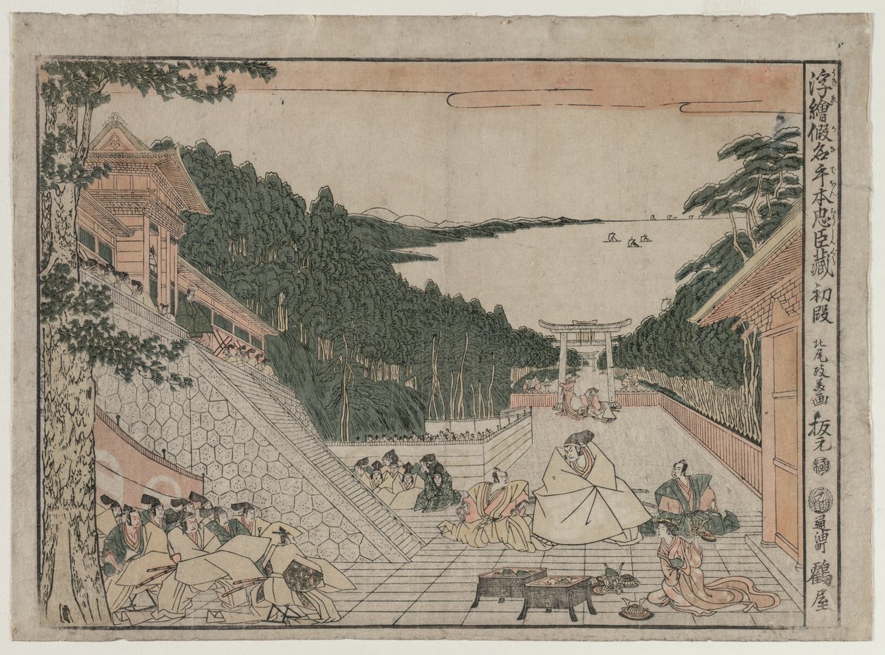 تشوشينغورا: القانون الأول من سلسلة صور المنظور لبيت الولاء الكنز ، ج. 1790 بواسطة كيتاو ماسايوشي
