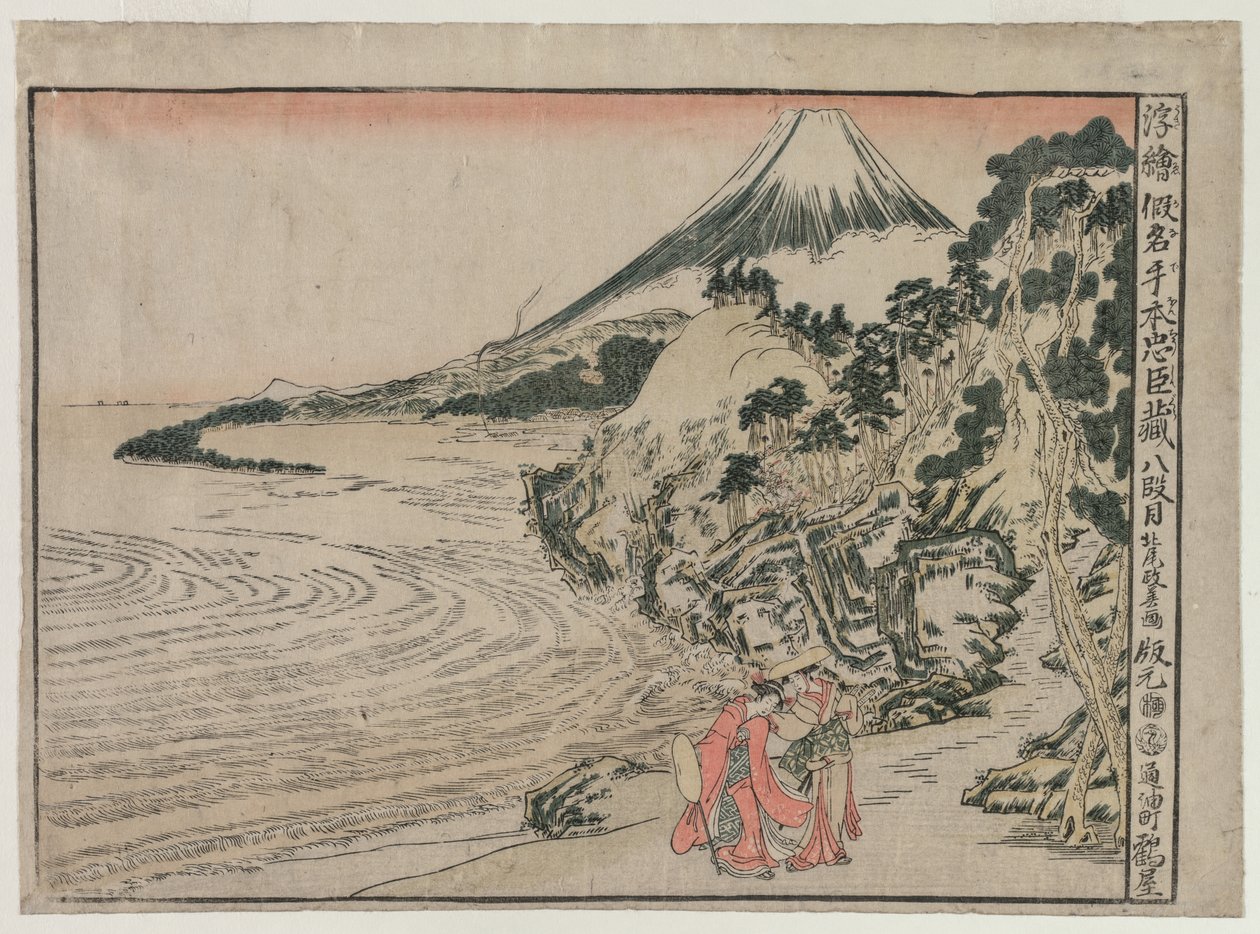 Chushingura: Act VIII (من سلسلة Perspective Pictures for The Treasure House of Loyalty) بواسطة كيتاو ماسايوشي