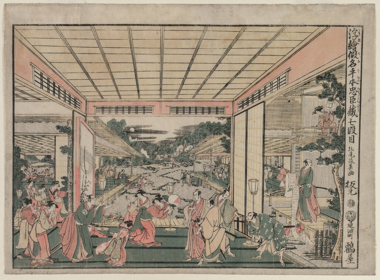 Chushingura: الفصل السابع من سلسلة الصور المنظورية للكنز للولاء ، ج. 17 بواسطة كيتاو ماسايوشي
