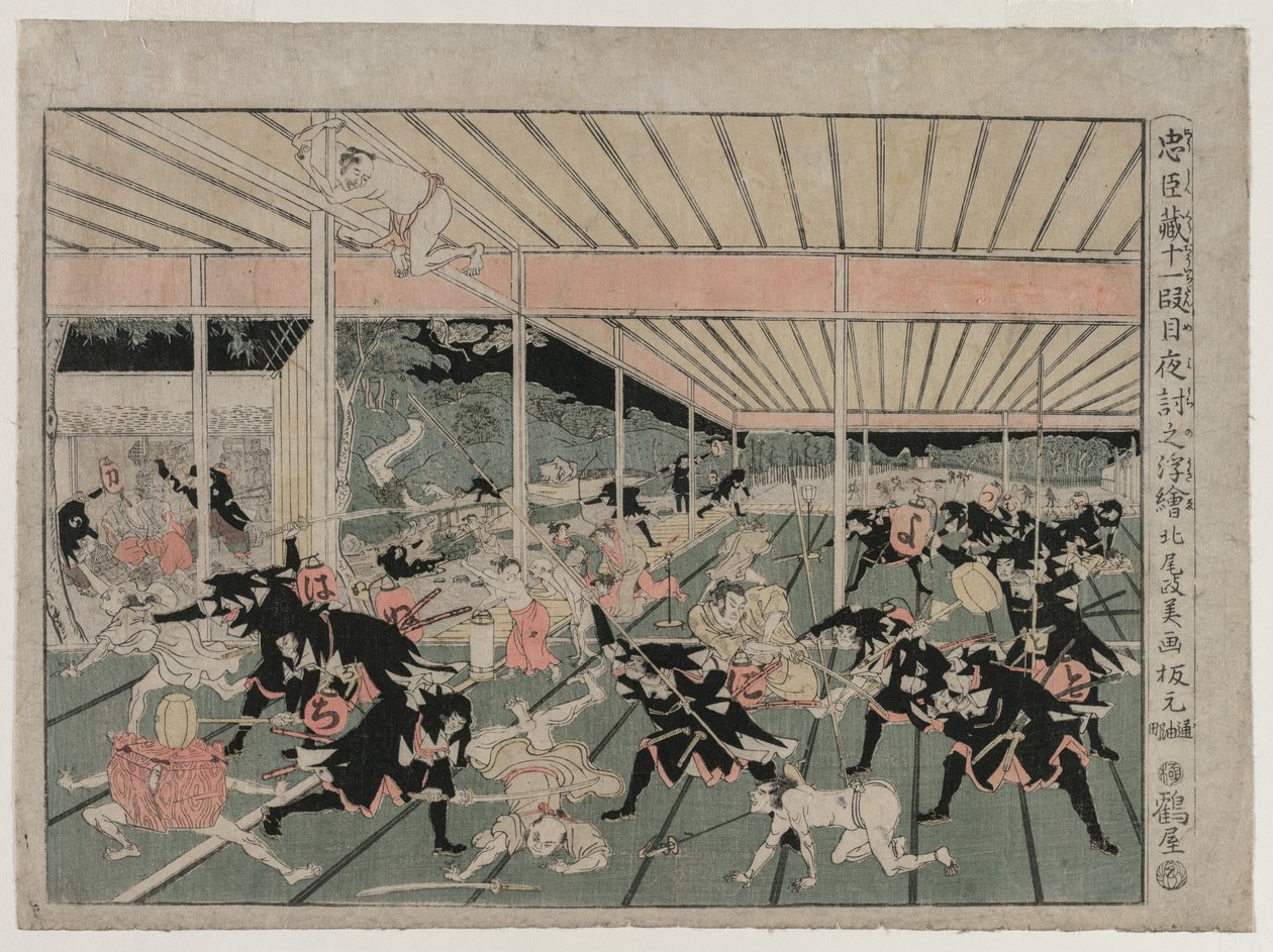 Chushingura: الفصل الحادي عشر من سلسلة صور المنظور لبيت الولاء الكنز ، ج. 179 بواسطة كيتاو ماسايوشي