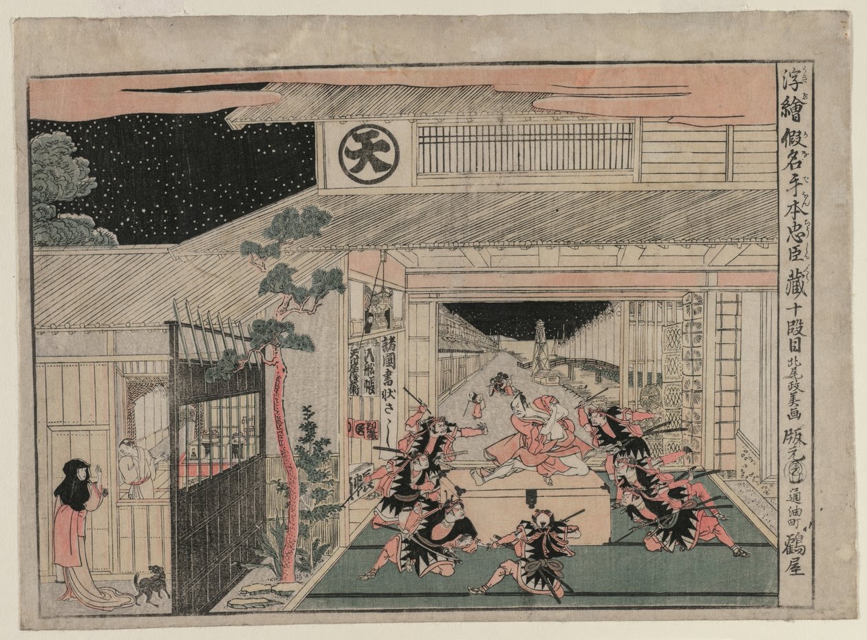Chushingura: Act X (من سلسلة Perspective Pictures for The Treasure House of Loyalty) بواسطة كيتاو ماسايوشي