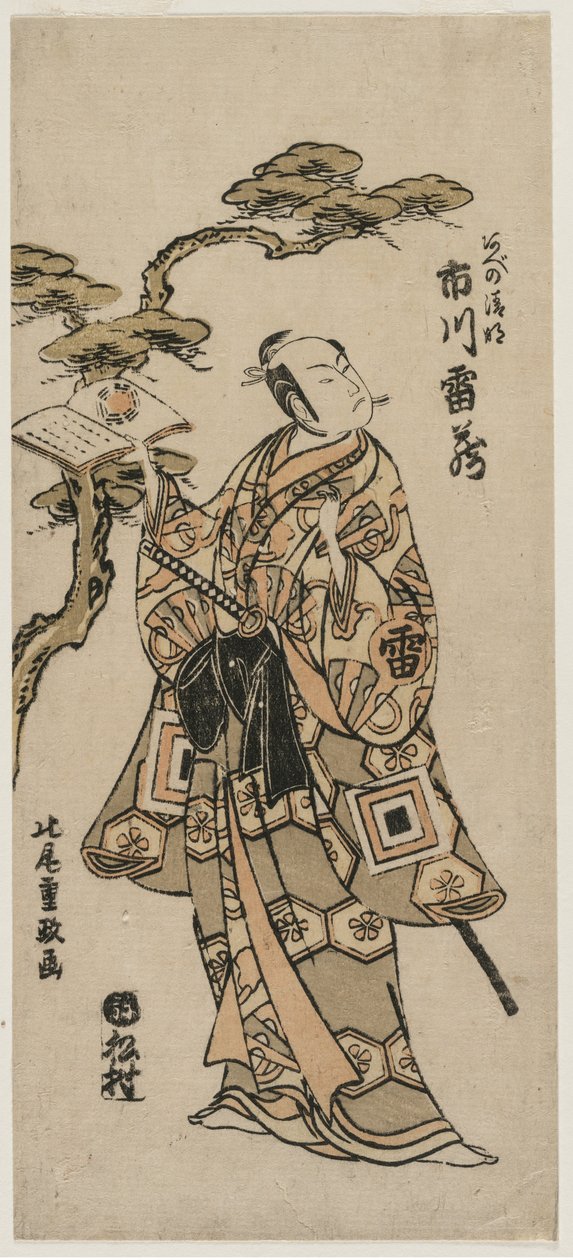 Ichikawa Raizo مثل Abe no Seimei ، أوائل ستينيات القرن التاسع عشر. بواسطة Kitao Shigemasa