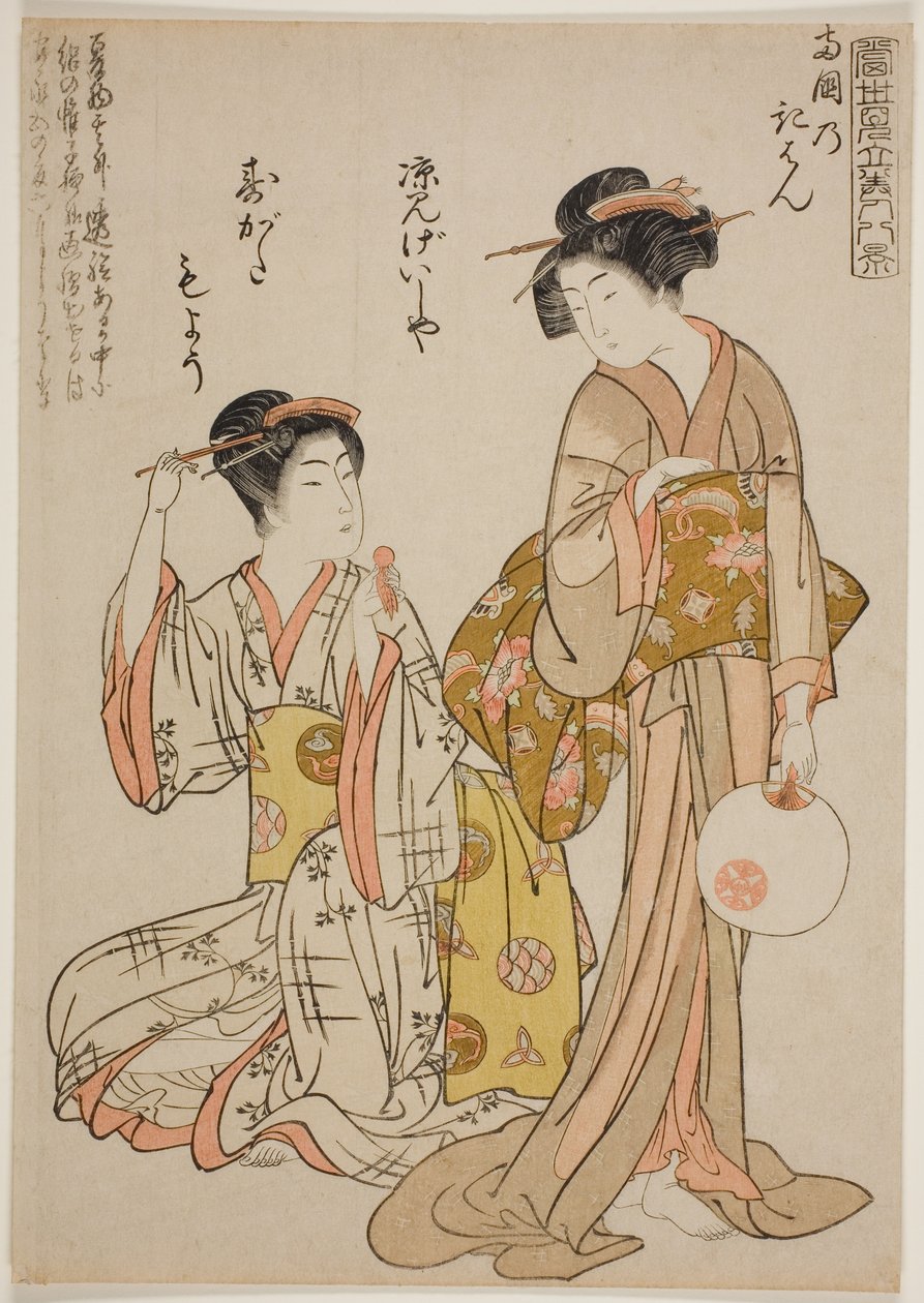عودة الأشرعة في نهر ريوغوكو (Ryogoku no kihan) ، من سلسلة "ثمانية محاكاة ساخرة لجمالٍ معاصر (Tosei mitate bijin hakkei)" بواسطة Kitao Shigemasa