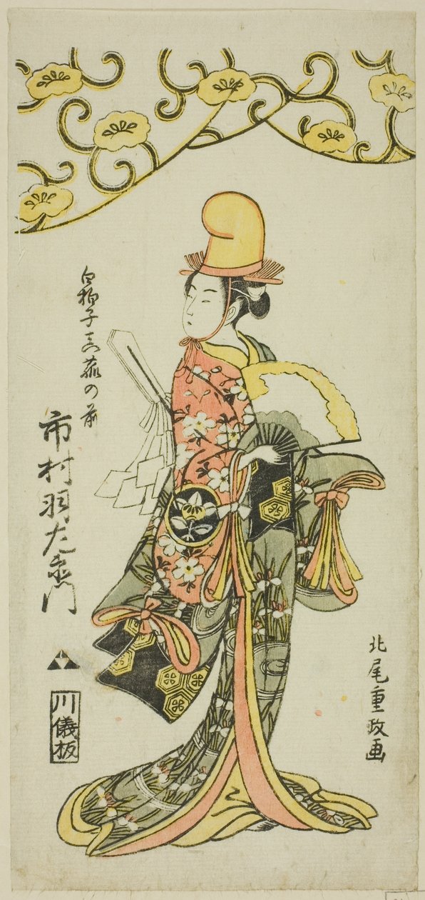 الممثل Ichimura Uzaemon IX في دور الراقص shirabyoshi Makomo no Mae في الجوروري "Iru ni Makase Yumiharizuki" ، قدم في مسرح Ichimura في الشهر الحادي عشر ، 1767 بواسطة Kitao Shigemasa