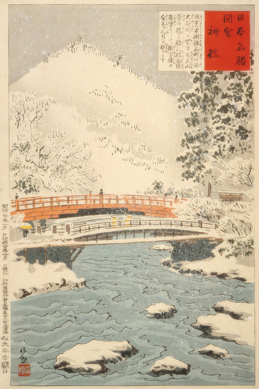 Shinkyo ، Heilige Brücke bei Nikko بواسطة كيوشيكا كوباياشي