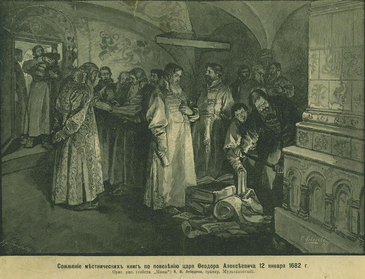 القيصر فيودور الثالث يحرق كتب النبلاء الروس 1682 ، 1897 بواسطة Klavdiy Vasilievich Lebedev