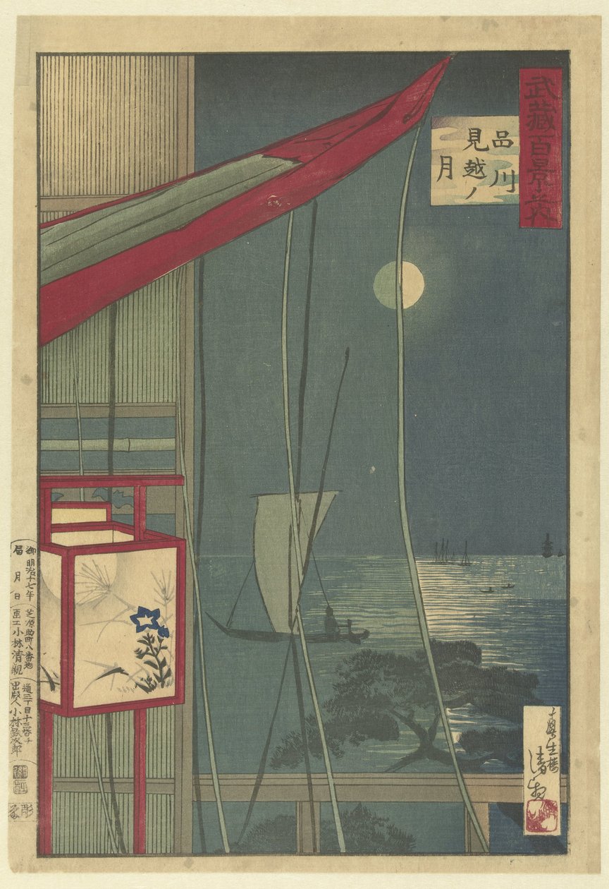 دي مان بيج شيناغاوا شيناغاوا ميكوشي نو تسوكي (العنوان على الجسم) Honderd gezichten op de provincie Musashi (عنوان المسلسل) موساشي هياكي نو أوتشي (عنوان المسلسل على الكائن) بواسطة كوباياشي كيوتشيكا