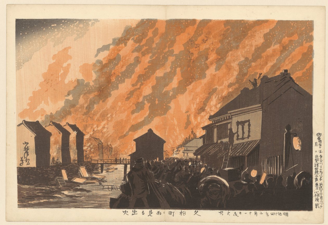 De vuurzee gezien vanuit de wijk Hisamatsu Hisamatsucho yori miru shukka (العنوان على الكائن) بواسطة كوباياشي كيوتشيكا