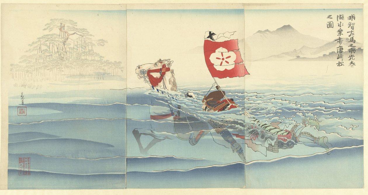 Gezicht op de Karasaki pijnboom terwijl Akechi Samanosuke Mitsuharu het meer overzwemt. Akechi Samanosuke Mitsuharu kosui noriuchi Karasaki matsu no zu. بواسطة كوباياشي كيوتشيكا
