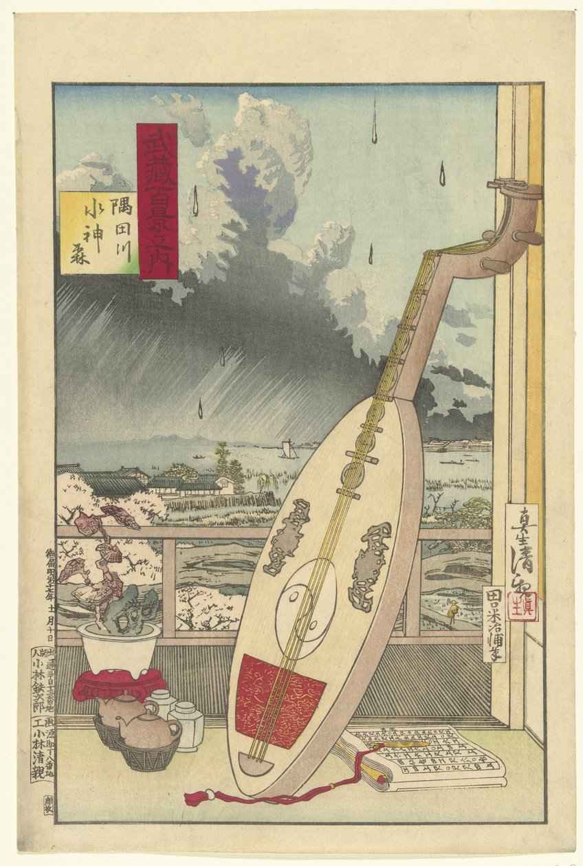 غابة Suijin على نهر سوميدا Sumidagawa Suijin Mori (العنوان على الكائن) مائة مشاهدة لولاية موساشي (عنوان المسلسل) موساشي هياكي نو أوتشي (عنوان المسلسل على الكائن) بواسطة كوباياشي كيوتشيكا