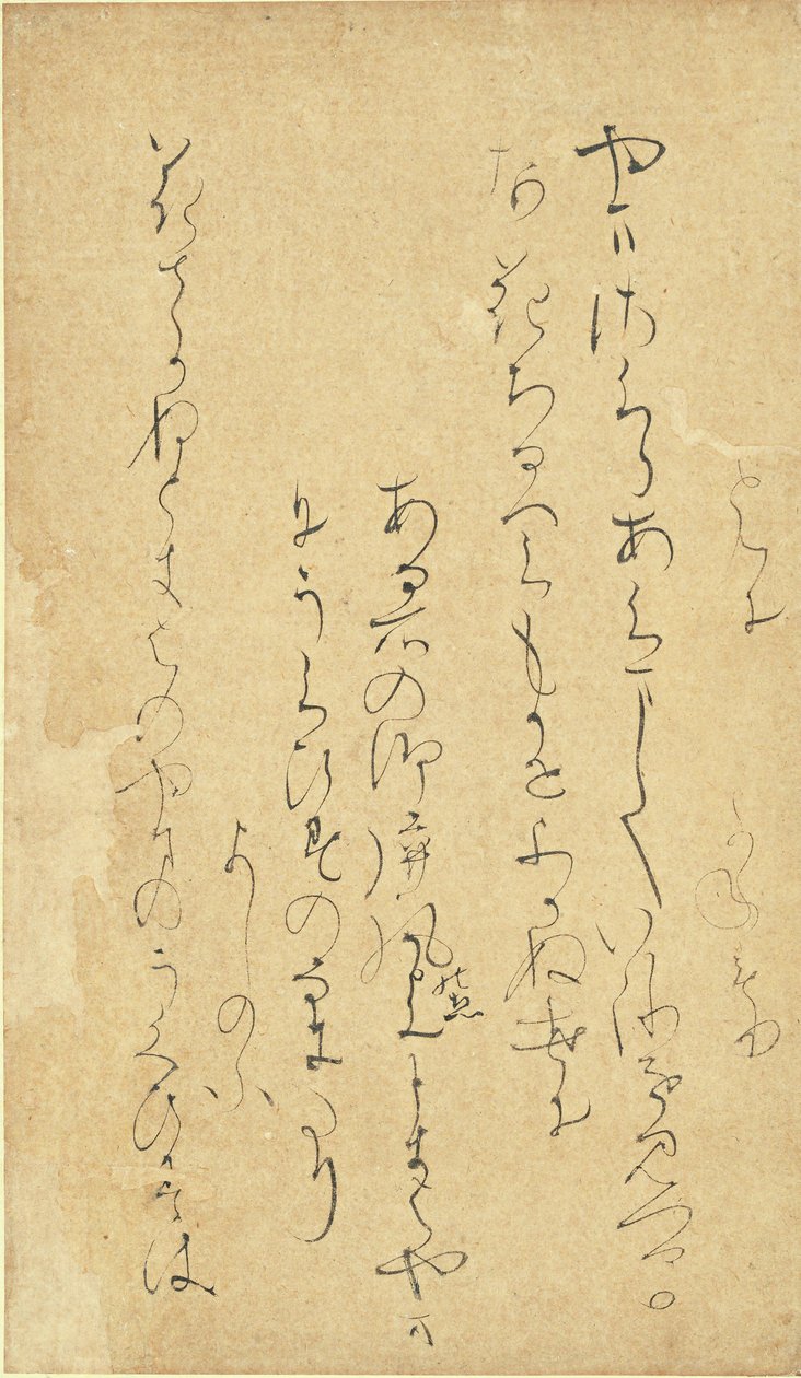 قصيدة من مجموعة الزهور الأنيقة [ريكاشو ... ، منتصف إلى أواخر القرن الحادي عشر. بواسطة Kodai no Kimi