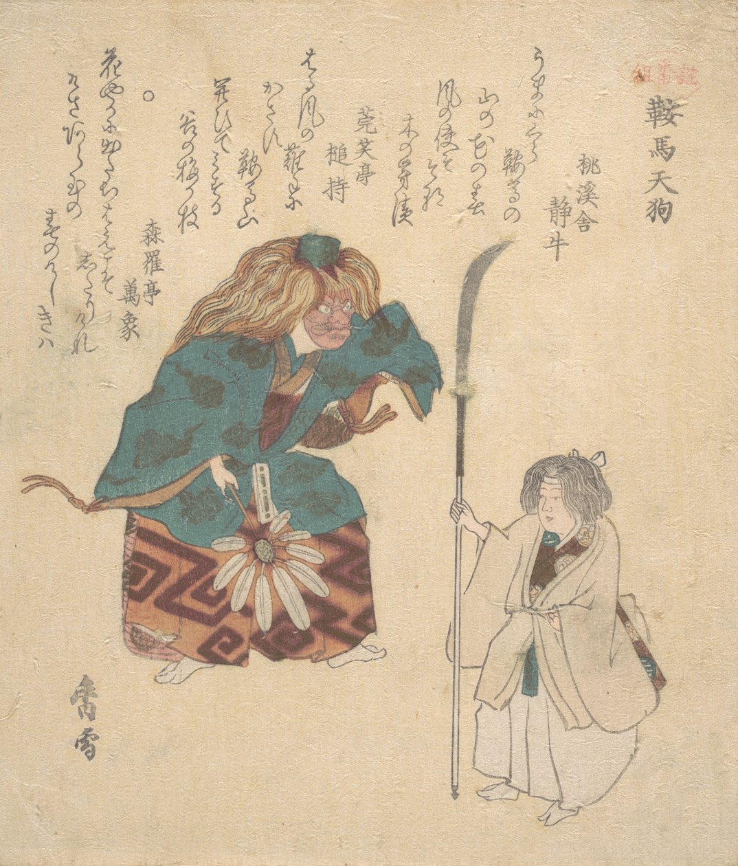 مشهد من Noh Dance ، كاليفورنيا. 1820. بواسطة كوسيتسو