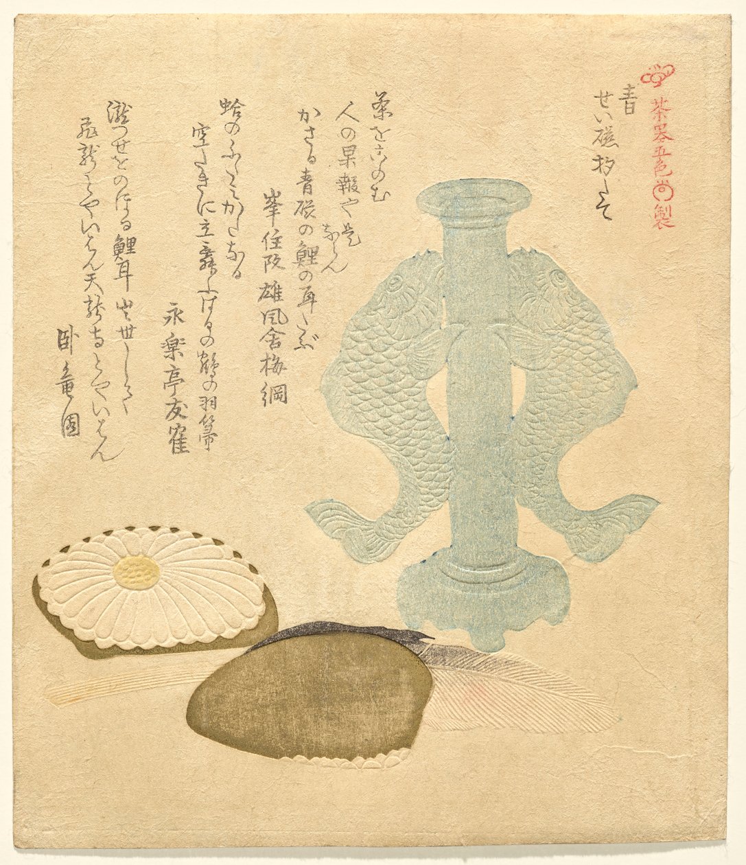 الأزرق: حامل مغرفة سيلادون الدائمة (Ao: Seiji shaku tate) ، من سلسلة خمسة ألوان من أواني الشاي (Chaki goshiki) بواسطة كوبو شونمان