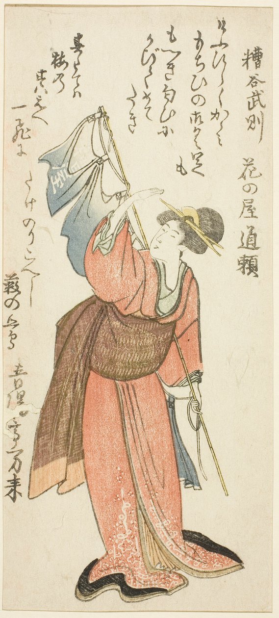 كاسويا تاكينوري ، من سلسلة "محاكاة ساخرة لساموراي ياناجاسي الحامل للرماح السبعة (Ito no Yanagase shichihon yari ume)" بواسطة كوبو شونمان