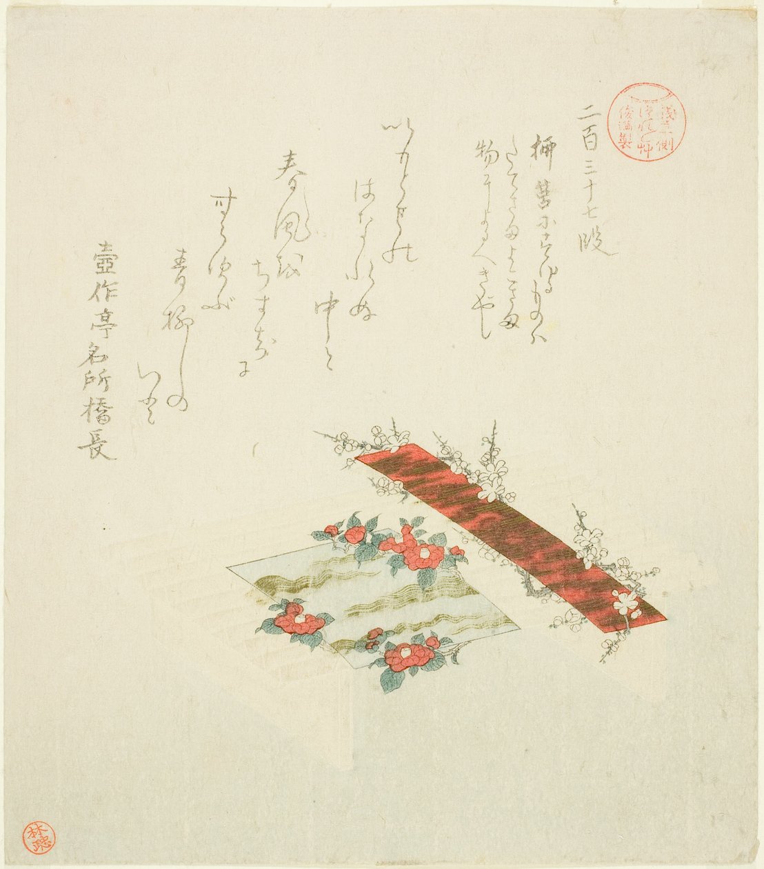 ممر 237 (نيهياكو سانجونانا دان) من سلسلة "Essa ys Indenes for Te Asakusa Group" بواسطة كوبو شونمان